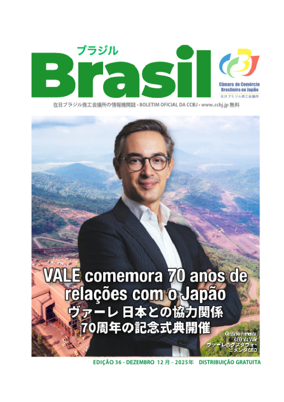 Revista Brasil